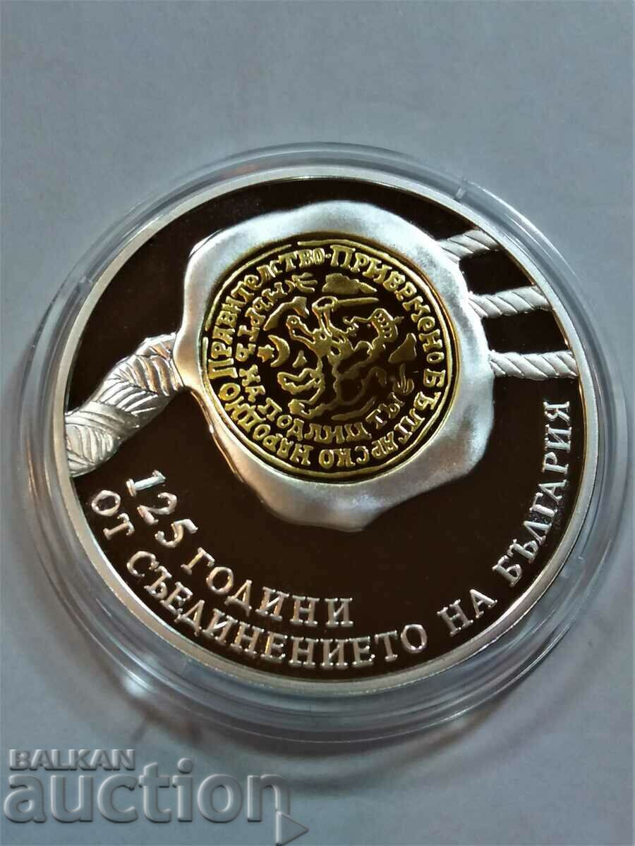 10 лева 2010  125 г. От Съединението на България