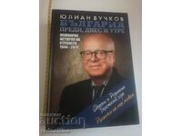Bulgaria before today and tomorrow Autograph Julian Vuchkov