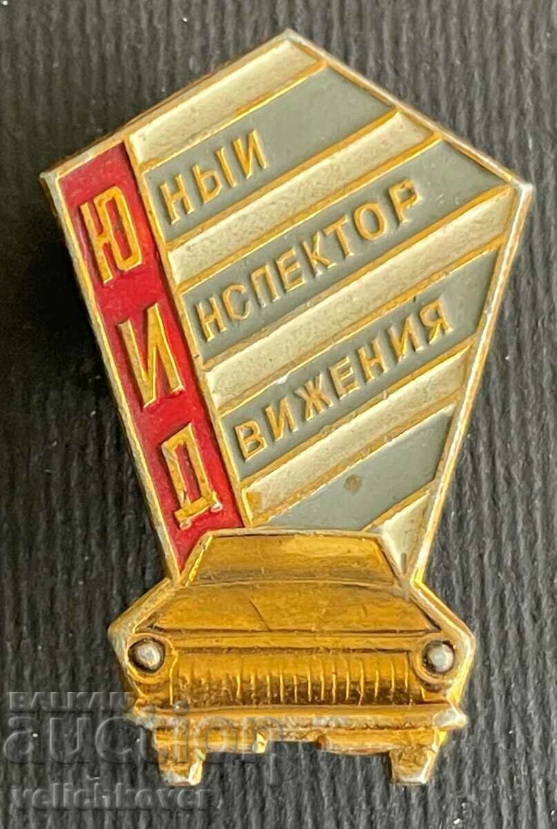 34676 USSR sign Young traffic inspector