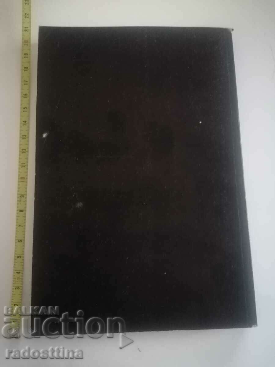 Η εύθυμη αποκάλυψη Mladen Vlaski με τιμή 19.99 BGN | € 10.22 Η εύθυμη αποκάλυψη Mladen Vlaski με τιμή 19.99 BGN | € 10.22