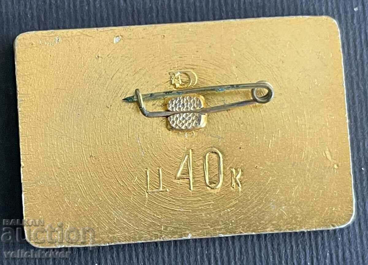 34684 USSR sign Dragon Year of the Dragon 1988. with price 3.00 BGN | € 1.53 34684 USSR sign Dragon Year of the Dragon 1988. with price 3.00 BGN | € 1.53