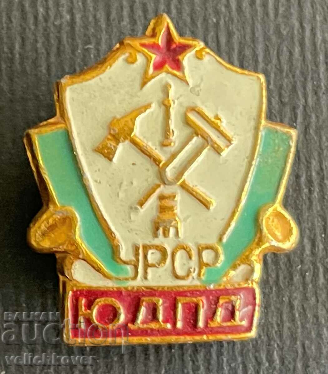 34693 USSR badge Young Firefighter of Ukraine