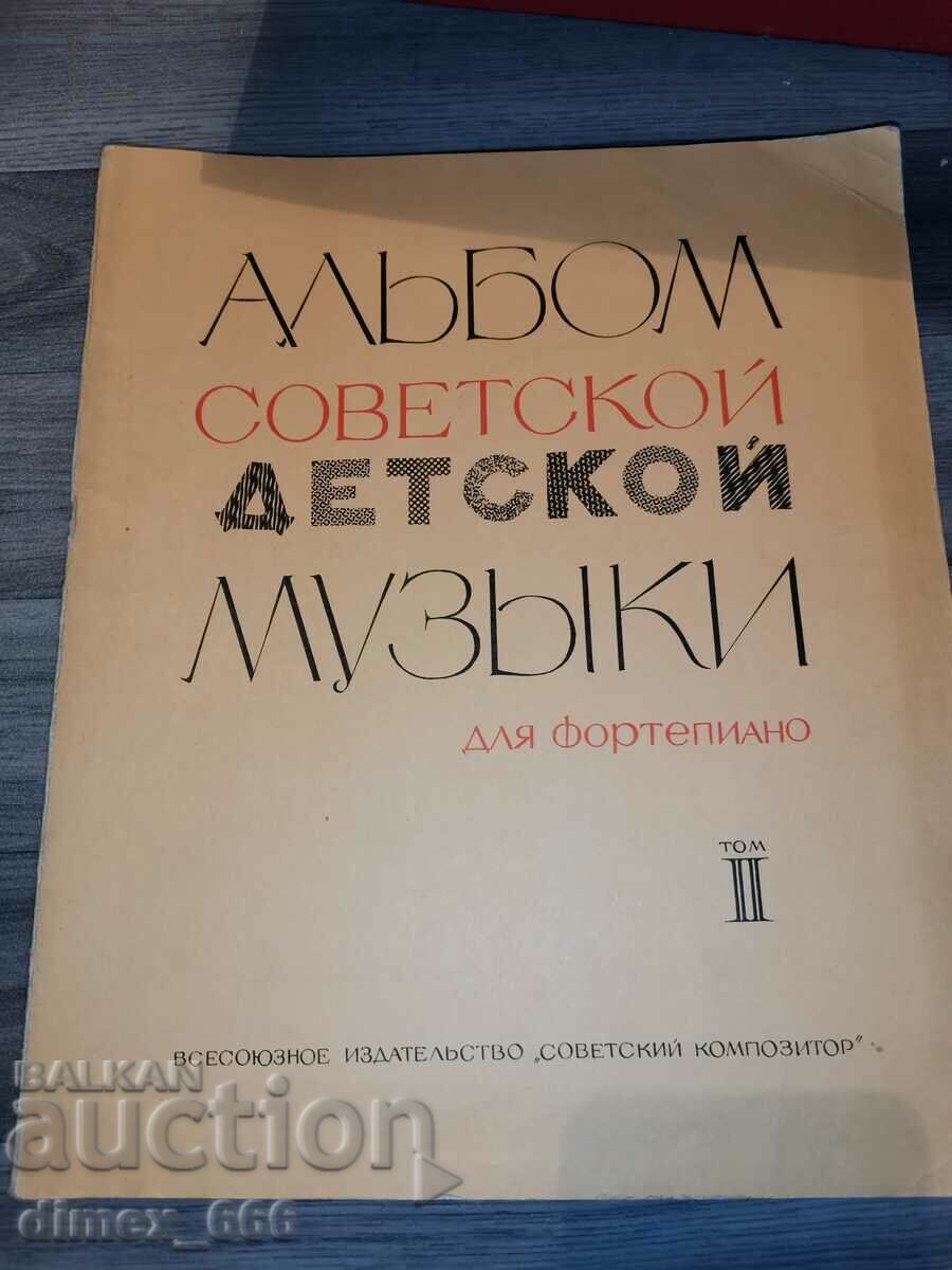Album de muzică sovietică pentru copii pentru pian. Volumul 2