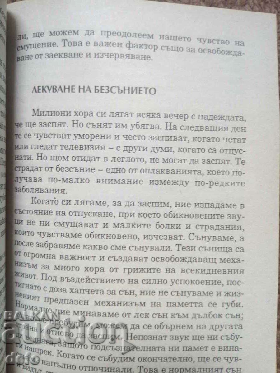 Auction Relax and live! - Dr. Jack Gibson Auction Relax and live! - Dr. Jack Gibson