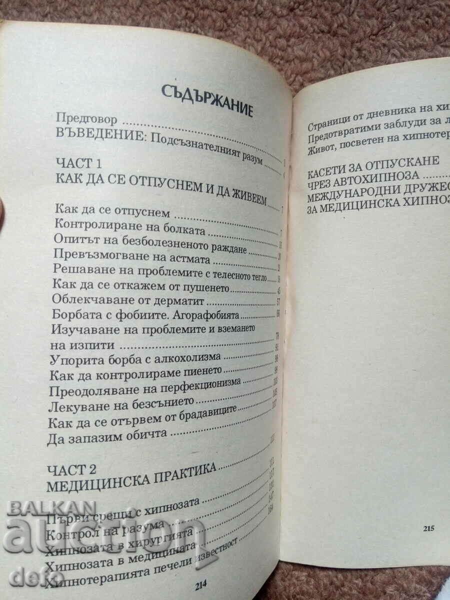 Relax and live! - Dr. Jack Gibson - 5 Relax and live! - Dr. Jack Gibson - 5