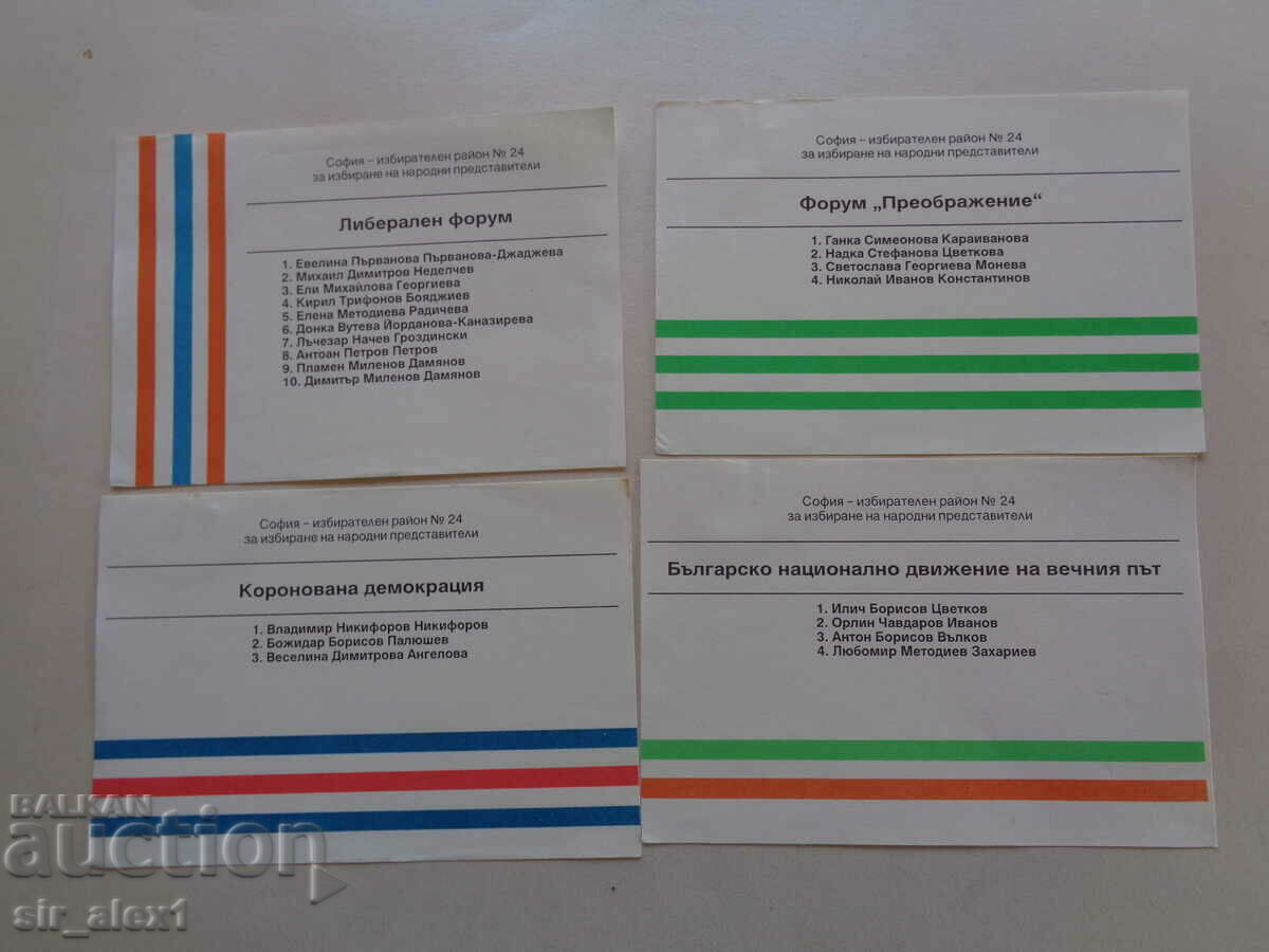 Lot of election ballots from the beginning of democracy - 4 pieces