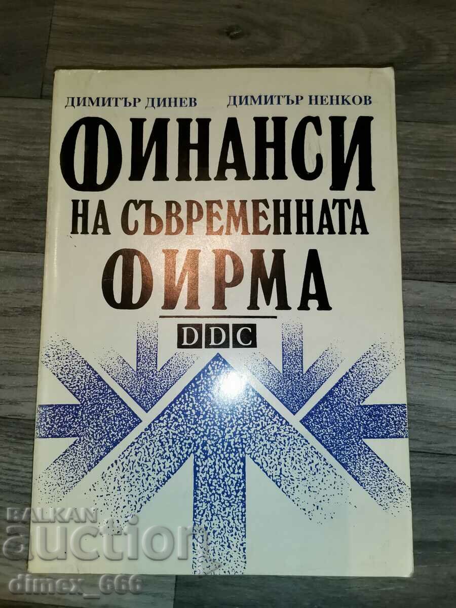 Finanțe ale companiei moderne Dimitar Dinev, Dimitar Nenkov
