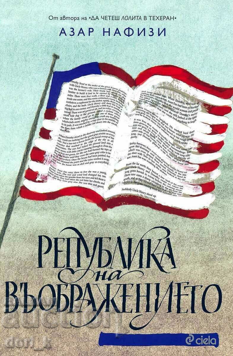 Δημοκρατία της Φαντασίας Δημοκρατία της Φαντασίας