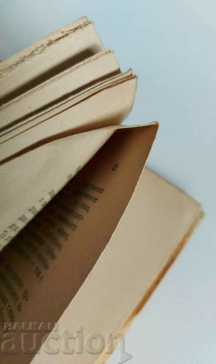 Auction PREPARATION OF THE CAPITALIST MODE OF PRODUCTION Auction PREPARATION OF THE CAPITALIST MODE OF PRODUCTION