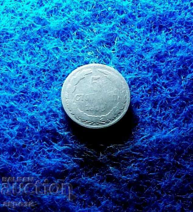 5 σεντς 1888 με τιμή € 0.82 | 1.60 BGN