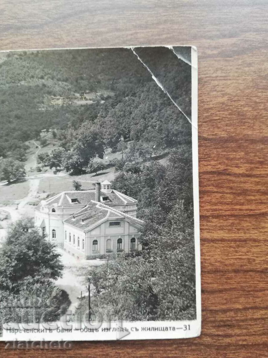 Auction  Postal card Kingdom of Bulgaria - Narechenski bani