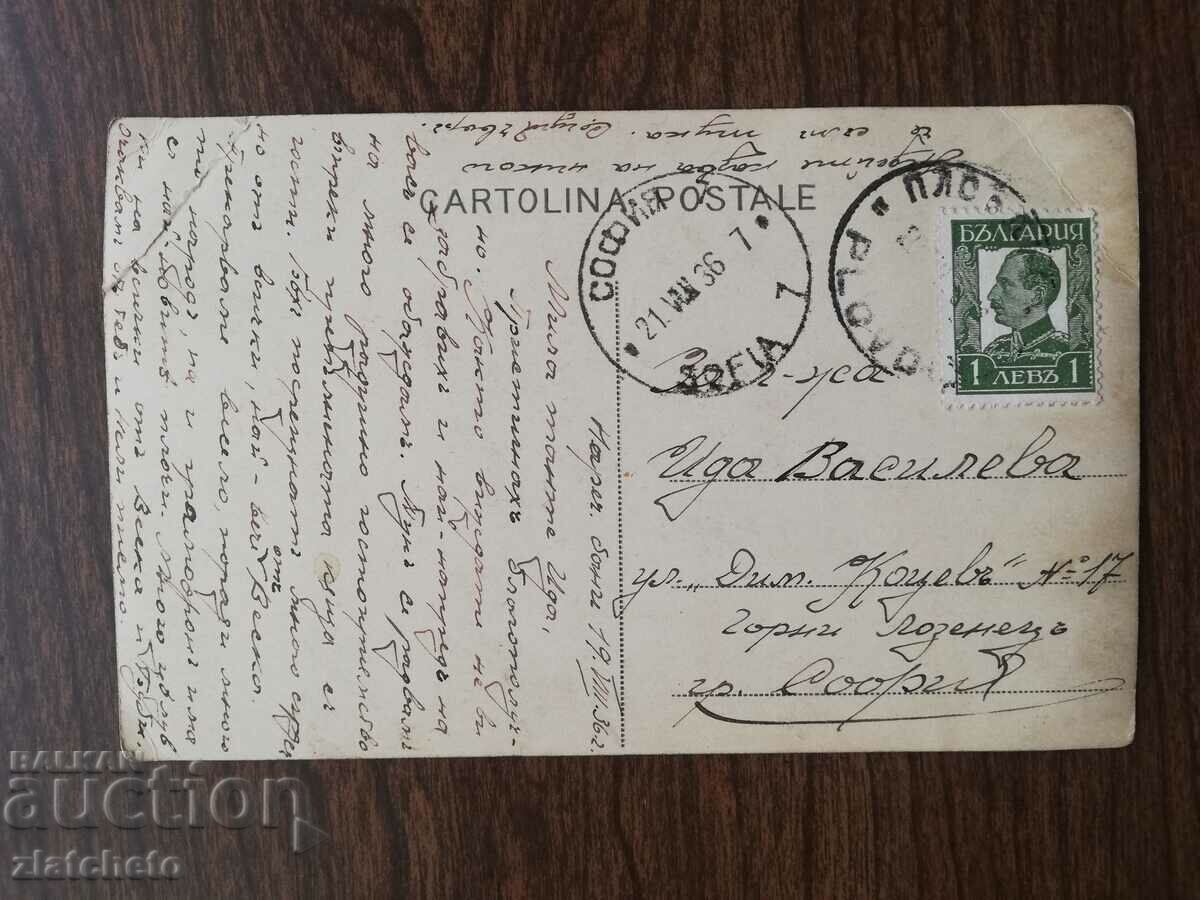 Delivery of Postal card Kingdom of Bulgaria - Narechenski bani