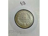 Bulgaria 10 cenți 1906 Excelent!