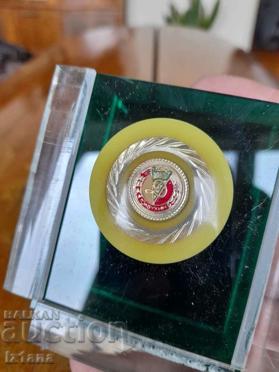 Auction Old souvenir DFS Dobrudja Tolbukhin Auction Old souvenir DFS Dobrudja Tolbukhin