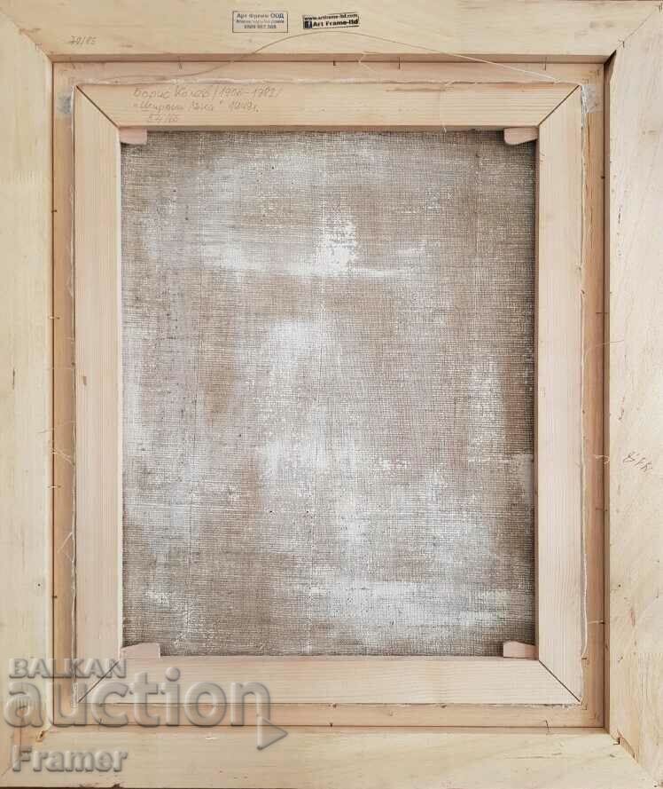 Boris Kolev 1906/1982 Landscape Shiroka Laka 1949 oil paints - 7 Boris Kolev 1906/1982 Landscape Shiroka Laka 1949 oil paints - 7