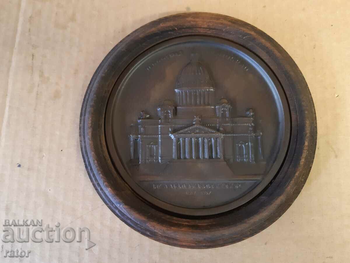 Old metal, copper panel - ISAAC'S CONGREGATION with price 15.00 BGN | € 7.67 Old metal, copper panel - ISAAC'S CONGREGATION with price 15.00 BGN | € 7.67