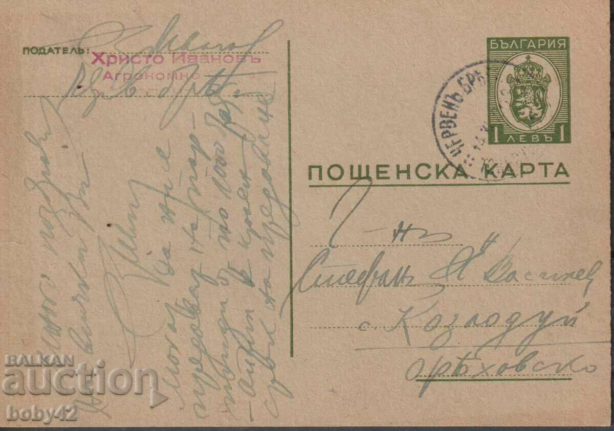 PKTZ BGN 1, călătorit de C. Bryag. Oryahovo 1942