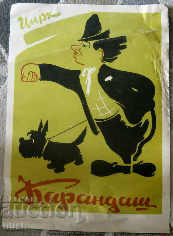 Afiș cu afiș rusesc cu creion clovn de circ 1959
