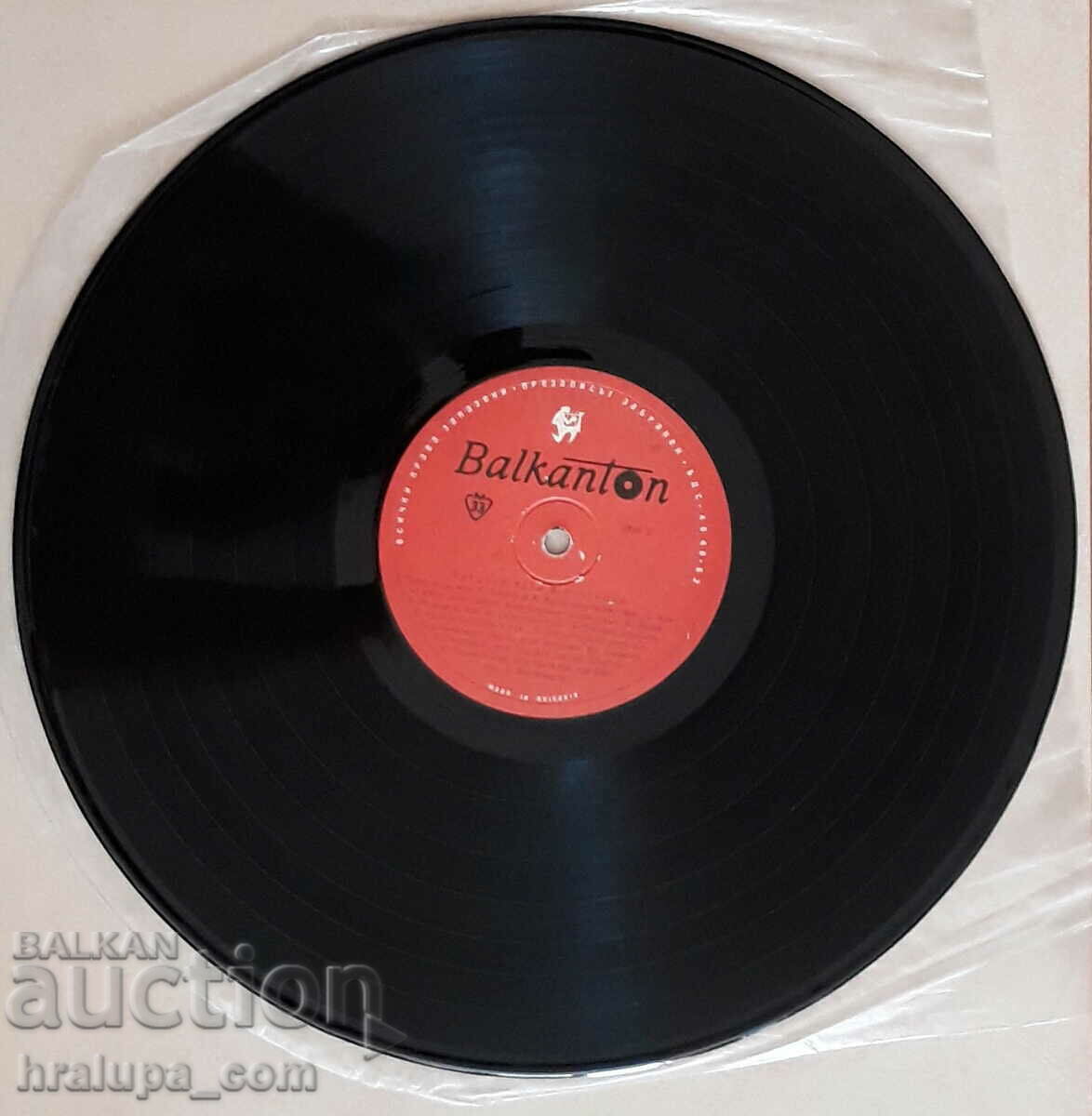 Δημοπρασία Δίσκος γραμμοφώνου Βουλγαρικά δημοτικά τραγούδια και χορωδίες 0358 Δημοπρασία Δίσκος γραμμοφώνου Βουλγαρικά δημοτικά τραγούδια και χορωδίες 0358