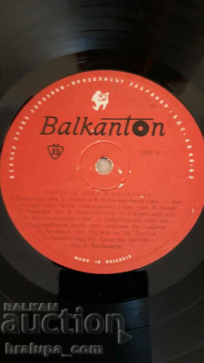 Παράδοση Δίσκος γραμμοφώνου Βουλγαρικά δημοτικά τραγούδια και χορωδίες 0358 Παράδοση Δίσκος γραμμοφώνου Βουλγαρικά δημοτικά τραγούδια και χορωδίες 0358