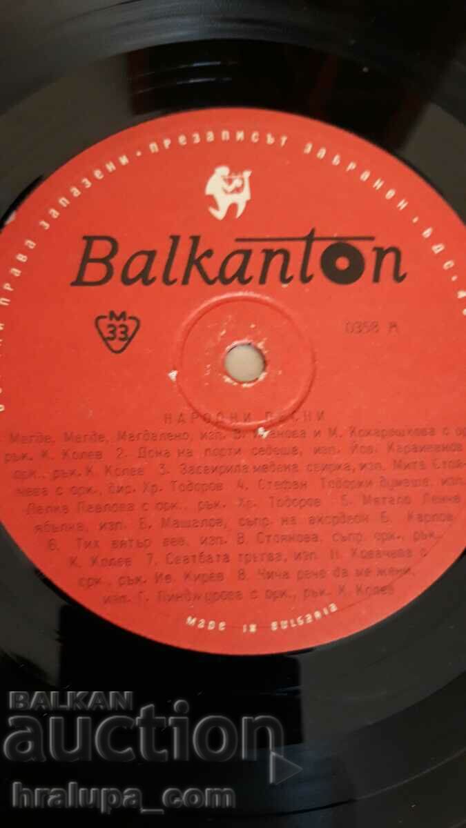 Δίσκος γραμμοφώνου Βουλγαρικά δημοτικά τραγούδια και χορωδίες 0358 - 5 Δίσκος γραμμοφώνου Βουλγαρικά δημοτικά τραγούδια και χορωδίες 0358 - 5