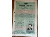 1968 United nation ООН пропуск официален документ