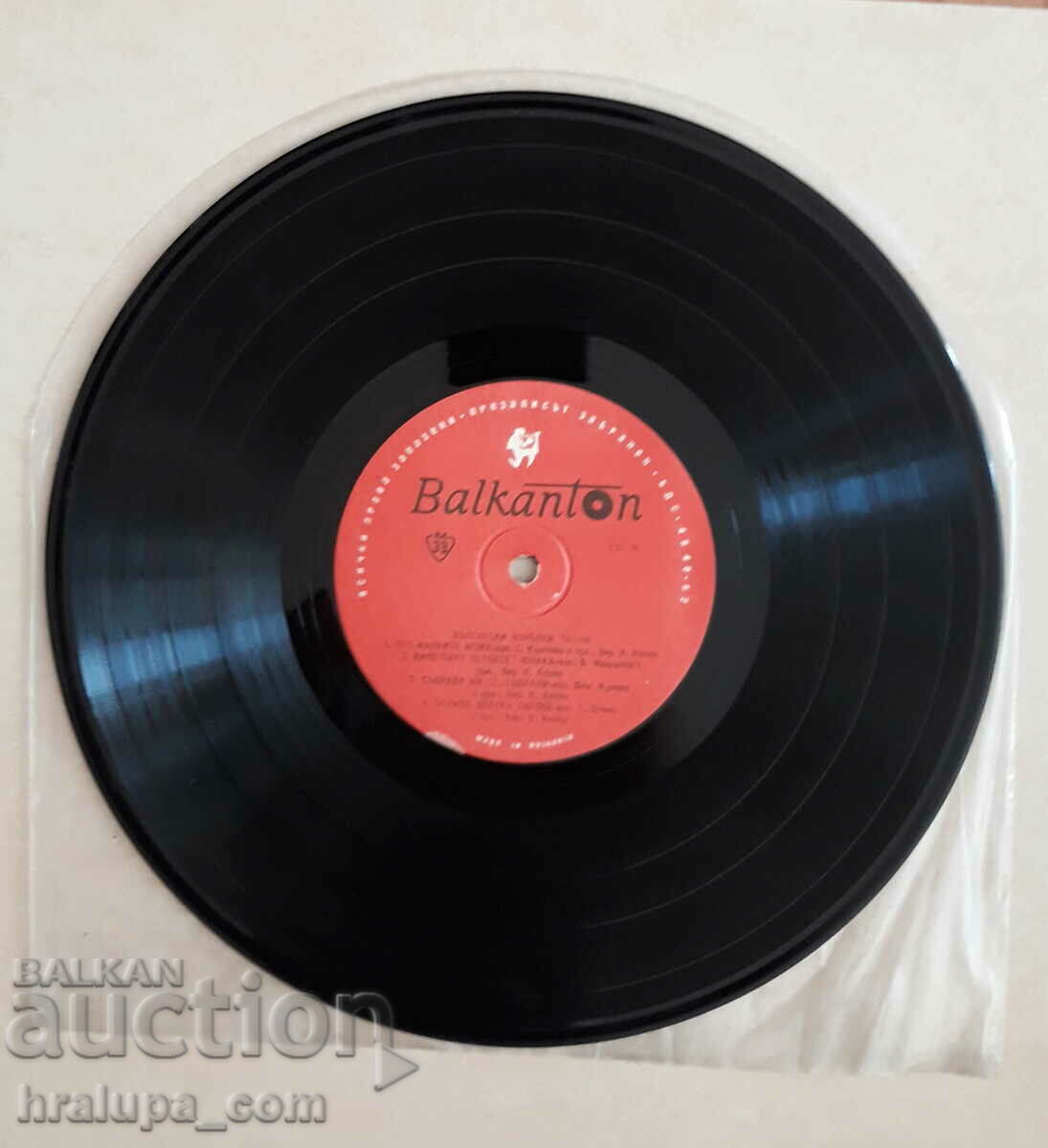 Auction Gramophone record Bulgarian folk songs 137 Auction Gramophone record Bulgarian folk songs 137