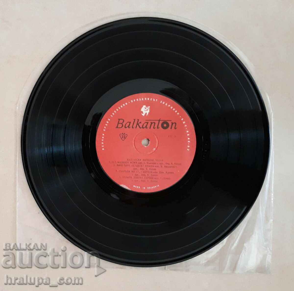 Delivery of Gramophone record Bulgarian folk songs 137 Delivery of Gramophone record Bulgarian folk songs 137