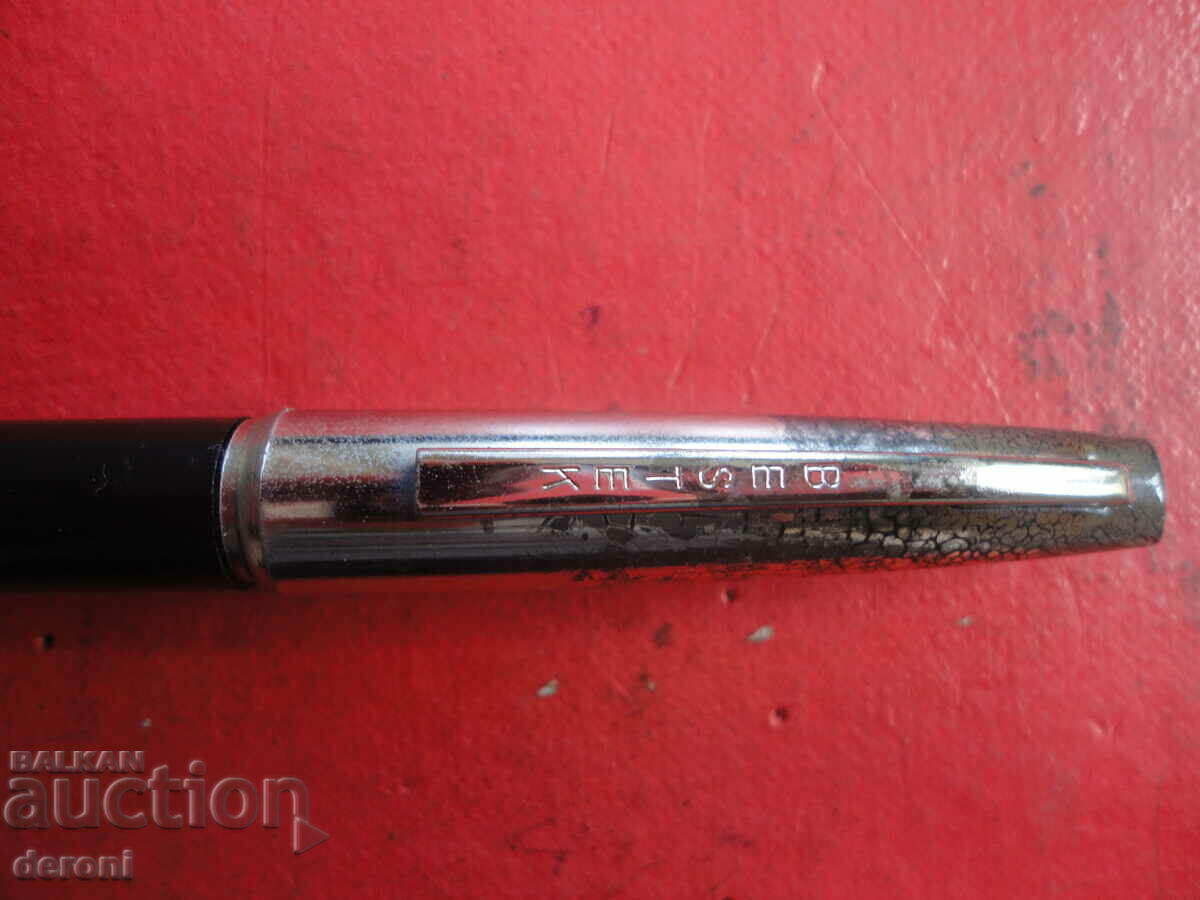 Bestek pen with price 20.00 BGN | € 10.23