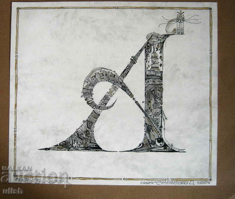2004 the letter "A" ink drawing Elisaveta signed