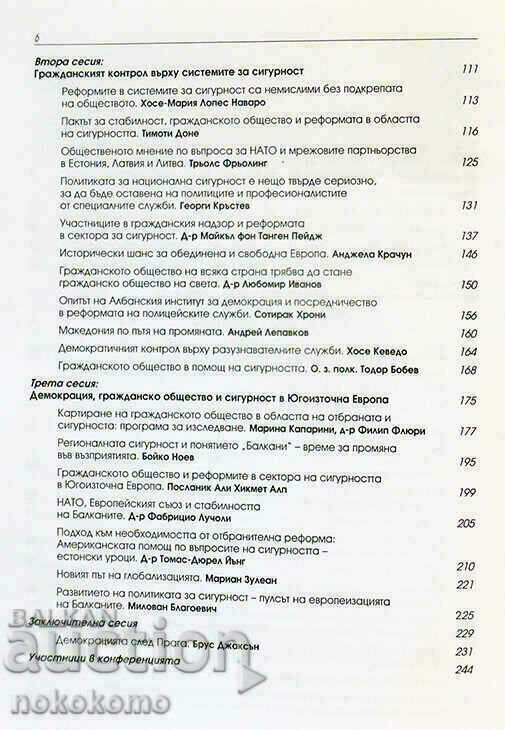 Delivery of CIVIL SOCIETY AND SYSTEMS REFORMS