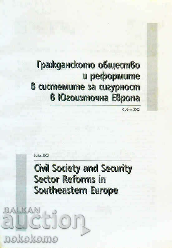 ΜΕΤΑΡΡΥΘΜΙΣΕΙΣ ΤΗΣ ΚΟΙΝΩΝΙΑΣ ΤΩΝ ΠΟΛΙΤΩΝ ΚΑΙ ΤΩΝ ΣΥΣΤΗΜΑΤΩΝ