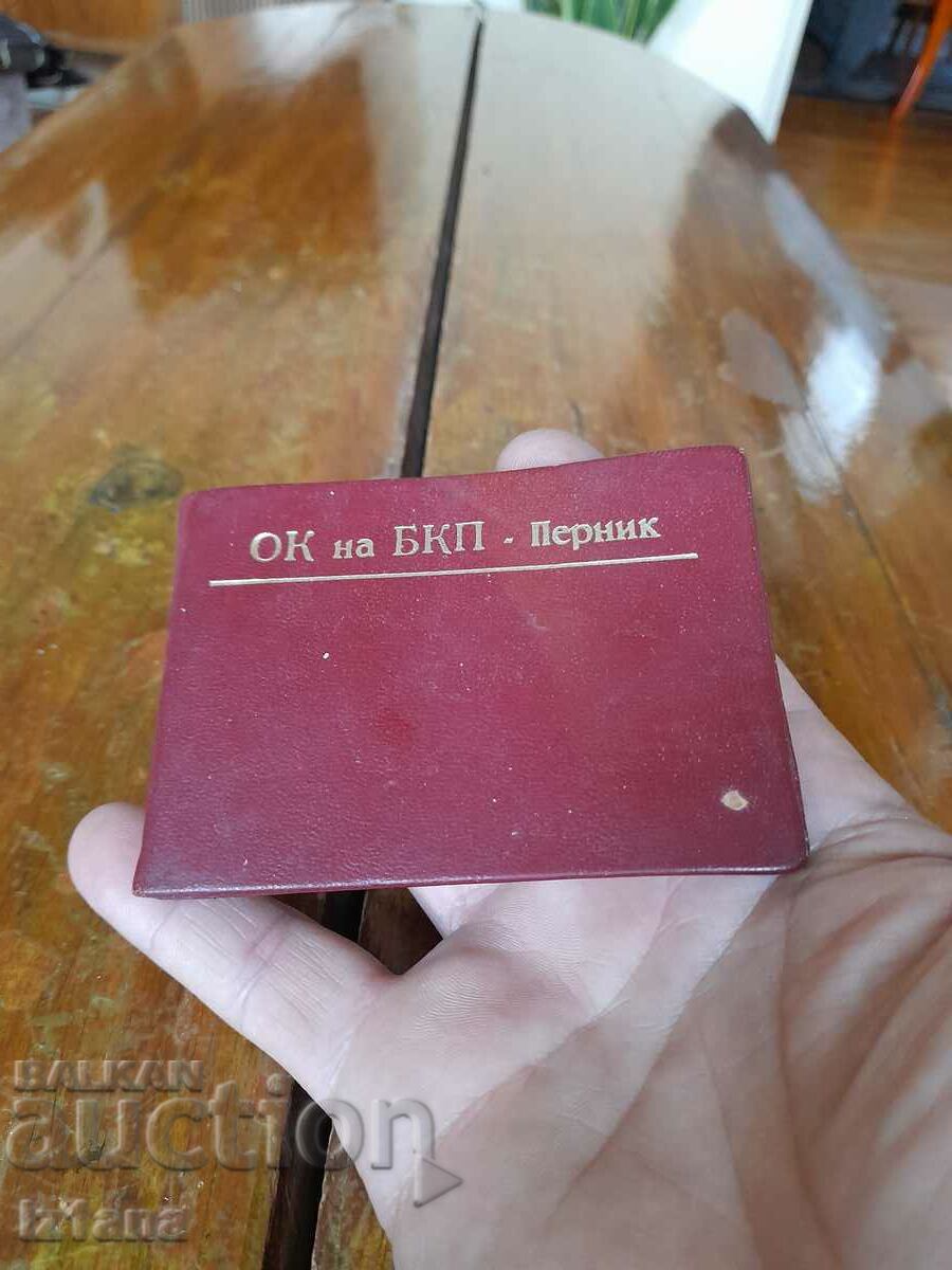 Παλιά θήκη ΟΚ της BKP Pernik με τιμή 5.00 BGN | € 2.56 Παλιά θήκη ΟΚ της BKP Pernik με τιμή 5.00 BGN | € 2.56