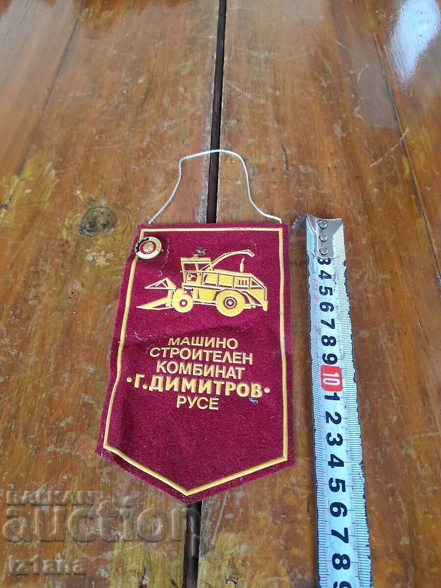 Аукцион Старо флагче,значка МСК Г.Димитров Русе Аукцион Старо флагче,значка МСК Г.Димитров Русе