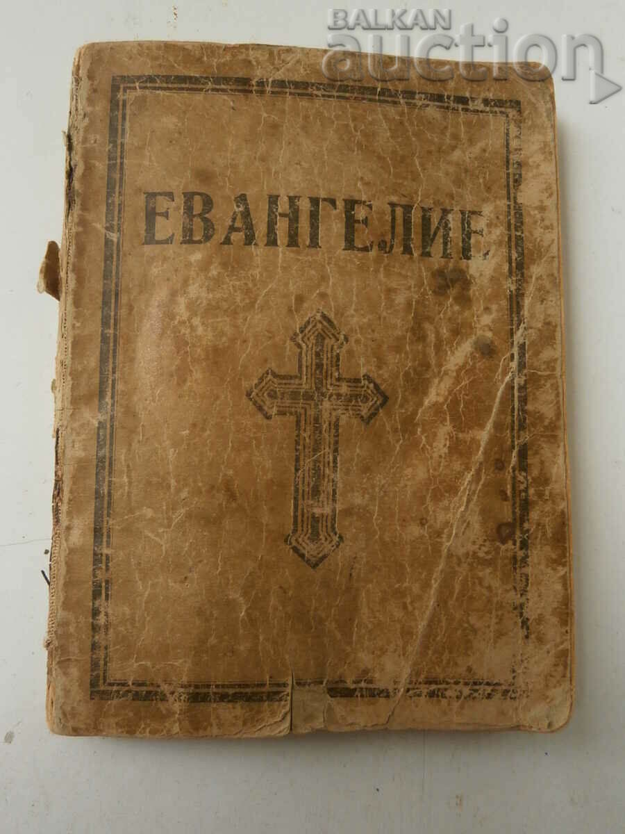 Biblia veche Evanghelie 1943