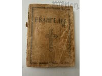 библия старинно евангелие 1943