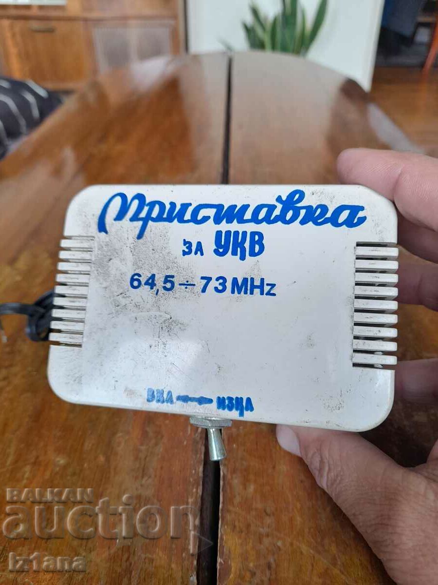 Old VHF set-top box with price 30.00 BGN | € 15.34 Old VHF set-top box with price 30.00 BGN | € 15.34