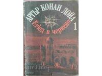 Study in red. Book 1 - Arthur Conan Doyle