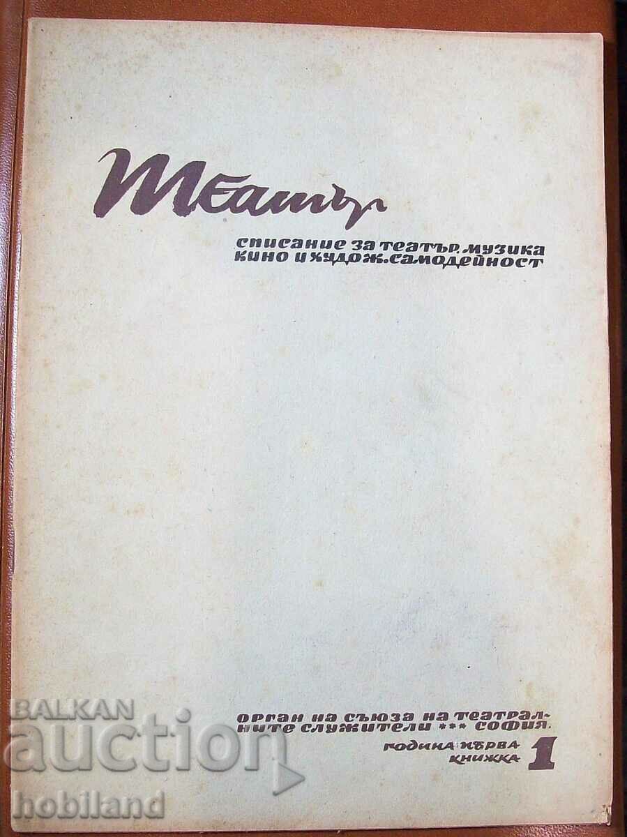 Teatru-revista-an-primul 1946/ 1