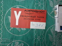 Aeroflot coupon
