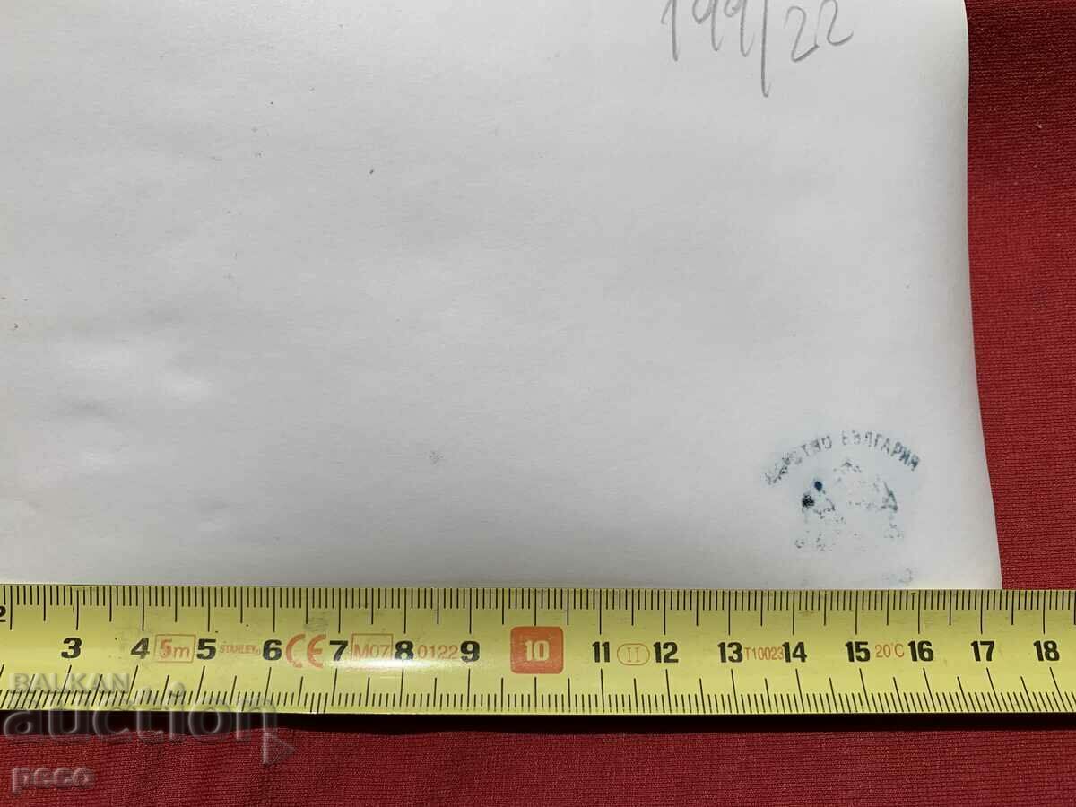 WWI 1944-45 Bulgarian military units - 5 WWI 1944-45 Bulgarian military units - 5