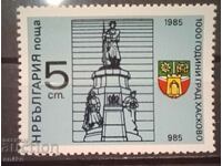 Bulgaria 1985 BC 3406