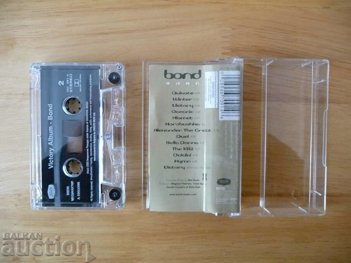 Bond Born Bond μελωδίες κλασικής μουσικής βιολιού τσέλο με τιμή 12.00 BGN | € 6.14 Bond Born Bond μελωδίες κλασικής μουσικής βιολιού τσέλο με τιμή 12.00 BGN | € 6.14