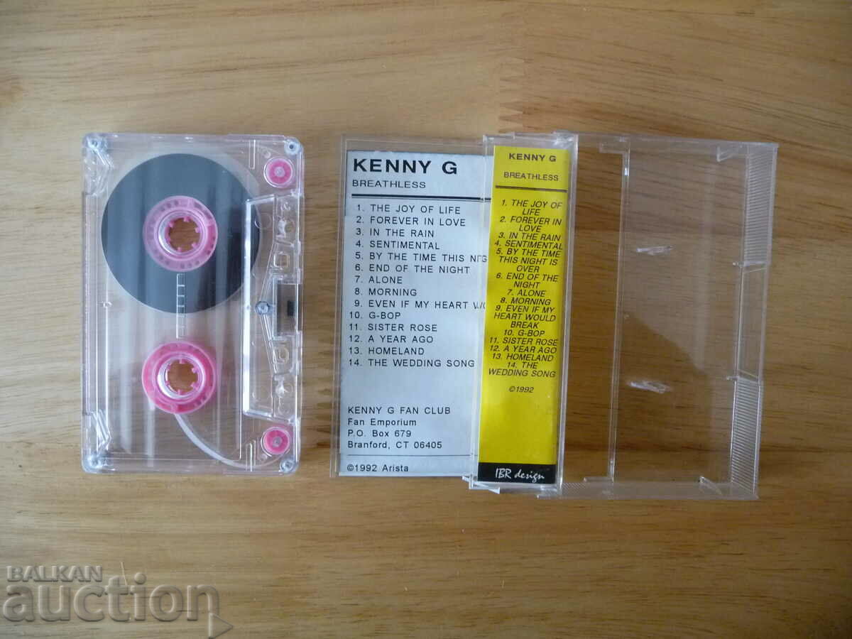 Kenny G Breathless Kenny G μουσική αργή περιστασιακή ηρεμία με τιμή 12.00 BGN | € 6.14 Kenny G Breathless Kenny G μουσική αργή περιστασιακή ηρεμία με τιμή 12.00 BGN | € 6.14