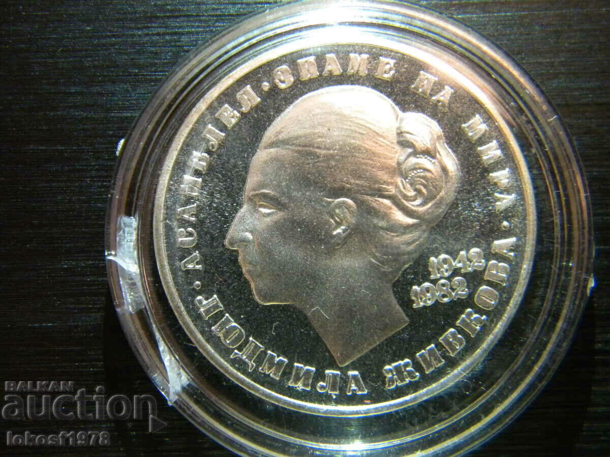 Auction  1982 20 BGN Lyudmila.
