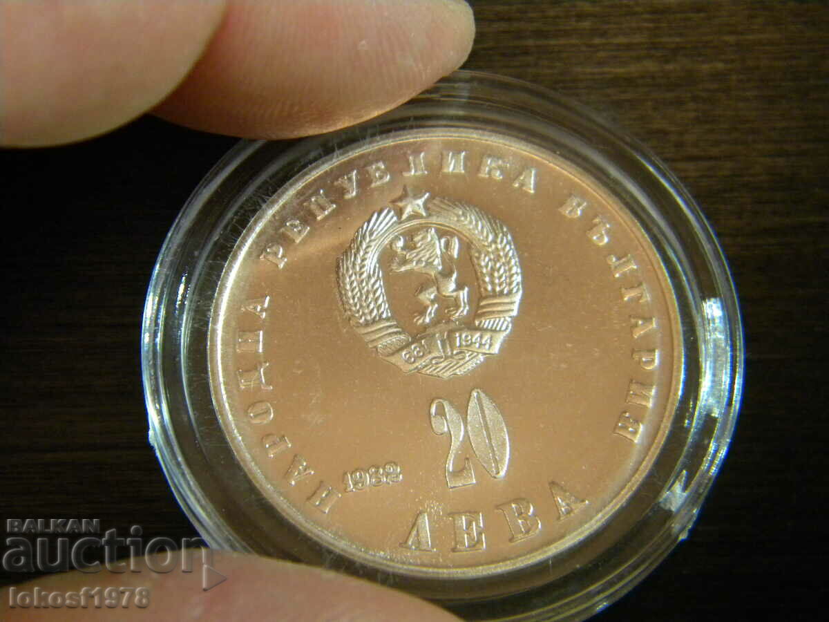 1982 20 BGN Lyudmila. - 6