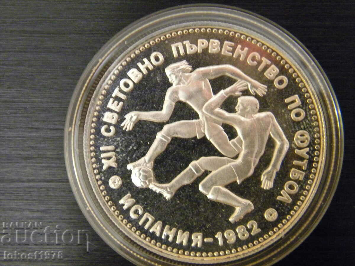 Auction 1982 10 BGN Football players. Auction 1982 10 BGN Football players.