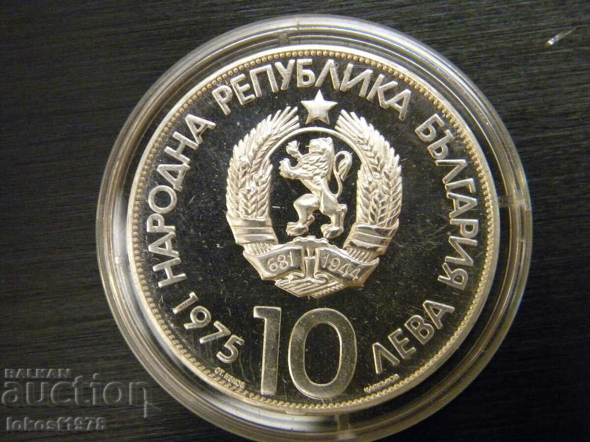 1975 10 BGN Olympics Varna. Latin woman. with price 200.00 BGN | € 102.26