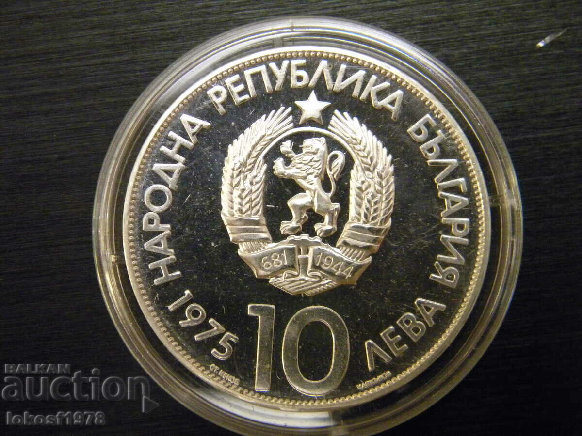 Delivery of 1975 10 BGN Olympics Varna. Latin woman.