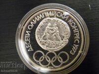 1975 10 BGN Jocurile Olimpice Varna. femeie latină.